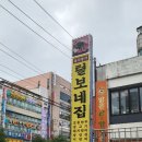 문흥동 1002-2 | [광주 북구 맛집] 문흥동 고기맛집 하면 털보네집