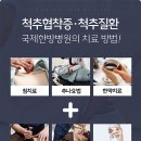 인천국제한방병원 이미지