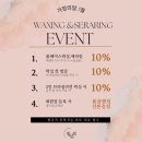 [창원, 마산 내서읍 빛날희뷰티] 아로마 브라질리언 왁싱 관리 후기