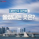 우리나라에서 초고층 건물이 가장 많은 곳은? 이미지