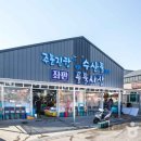 풍물시장건너 이미지