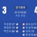 [2024 K리그2 23R] 서울 이랜드 vs 천안시티FC 골장면.gif 이미지