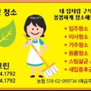 부안크린세탁 | [고고크린] 전주 혁신도시 에코르3단지 거주청소 후기 군산입주청소 익산입주청소 전주입주청소