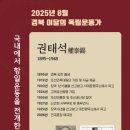 권태석