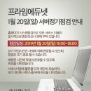 프라임에듀넷 이미지
