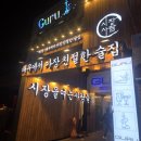 대구 반월당역 술집 늦게까지 문 여는 시장을여는사람들 동성로점 솔직후기