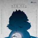 아트센터 인천 콘서트홀 (다목적홀) 네이버블로그