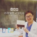 스마일민 치과교정과 치과의원 이미지