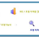 조경기능사(야간) 이미지