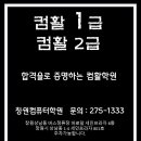 컴활2급 자격증(오전) 이미지