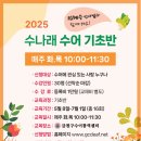 수나래 이미지