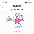 하나분식 - 완주군 봉동동서로 134-8 | 하나분식