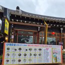 짜장마을 - 평택시 통복시장2로 30-6 | [전주여행] 전주 한옥마을 신대유성 물짜장 솔직후기, 아이들이랑 갈 때 세트 메뉴 주문하는 요령