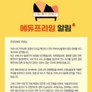 에듀프라임노크 이미지