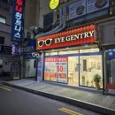 아이젠트리안경 대방점 이미지