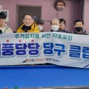 노숙인종합지원센터 이미지