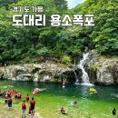 용소계곡 주차장 화장실 이미지