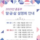 말글국어논술학원
