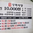 상희식당 이미지