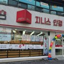 지니스안경세종조치원불란서점 네이버블로그