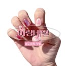 아랑네일 - 파주시 | 아랑네일