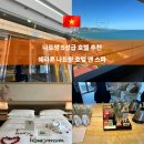 쉐라톤 나트랑 호텔 앤 스파 주니어스위트룸 후기 룸 업그레이드