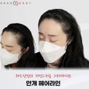 헤드샷스칼프본점 이미지