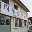 펜션델리앙 이미지