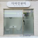 디바인뷰티 | 은평구속눈썹펌 디바인뷰티 응암점 남자원장님 후기