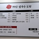 가산 칼국수 보쌈 이미지
