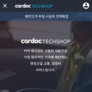 원미카크리닉 | 카닥 엔진오일 교환 후기