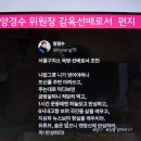 &#34;사실 그 날 윤석열대통령 전화가 왔습니다...&#34; 결국 터져버린 그날의 진실 김용현 결국 터질게 이미지