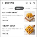 멜빙수