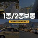 씨유구암학원점 | 창원 마산회원구 운전면허학원 2곳 비교! 초단기 합격 노하우 공개