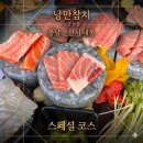 낭만참치 | [충남 논산시 내동 맛집] 🐟참치 비주얼에 취하고 분위기에 반하는 '낭만참치 논산 본점' 방문 후기!!