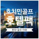 사이공여행사 이미지