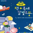 정읍중앙도서관 이미지