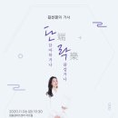 김선경의 가사 ‘단락Ⅱ’ 단아하거나 즐겁거나 네이버블로그