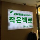 작은백로 이미지