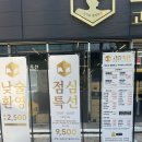 장림 대패 | 부산장림고기맛집<고증축산>점심특선맛집