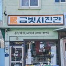 금빛사진관 | 부산 레트로 셀프 사진 스튜디오 <금빛사진관 전포점> 내돈내산 후기