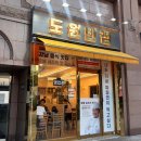 도원빨리셀프크리닝 | 석촌호수 근처 가성비최고 도원반점 중식당 후기