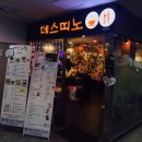 창원 마산 합성동 지하상가 맛집 데스띠노 카페,밥 맛집 (가격,메뉴)후기