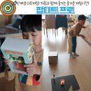 승리마루태권도 | 가족과 함께 즐기는 팝다트 프로팩 스포츠 보드게임!