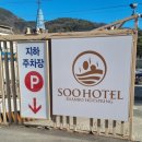 병천순대수안보점 | 수안보온천 수안보 가족탕 수호텔 재방문 후기 (예약방법)