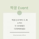 광주웨딩플래너 계약후기_갓성비 광주스드메 업체 “메리미웨딩” 장미나플래너 할인정보 및 할인코드...