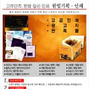 한빛인쇄기획 - 남구 | 한빛인쇄기획
