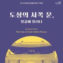 4호선동대문역01