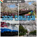 도천초등학교 | 국내벚꽃축제 여좌천로망스다리 경화역 기본정보, 주차, 벚꽃개화상황 '2026진해군항제'