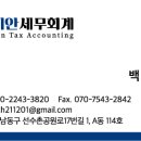 지우세무회계 - 영등포구 여의대방로 93-1 | 지우세무회계